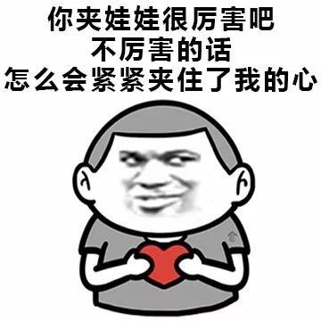搞笑撩汉表情包