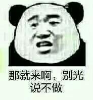  有哪些专用于撩妹撩汉的表情图