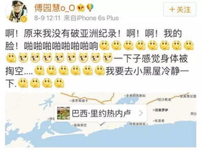  傅园慧让我们笑抽的洪荒少女,其实很心酸