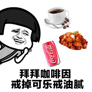  打工人干饭人工具人你们长高了吗