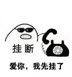  歪你麻痹,我是你爹,挂了