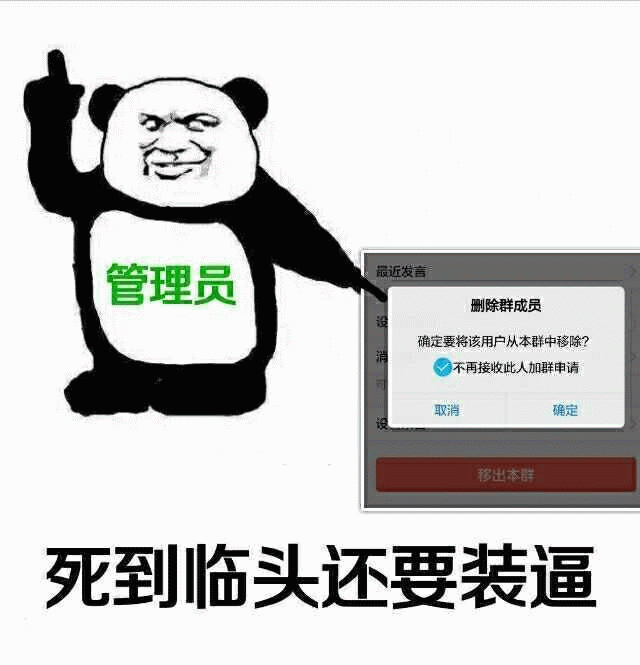  沙雕爆笑表情包群里就没有一个能比朕还能装的吗没有就退朝了