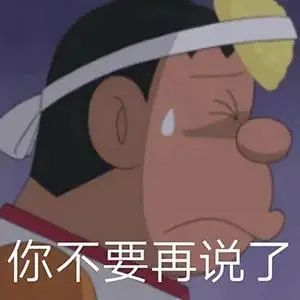  7.10表情包丨在吗出来挨打
