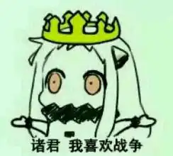  哲学表情包