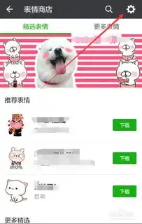 微信已添加的表情怎么删除在哪删除微信表情包