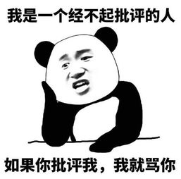 你是老实人吗表情包