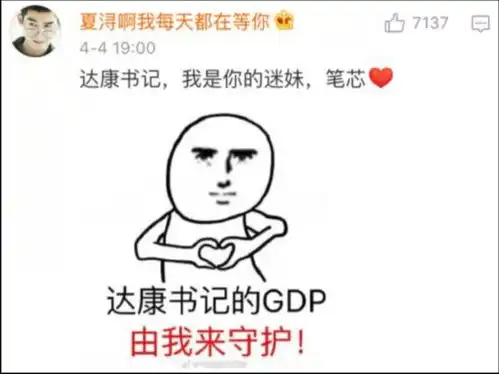  人民的名义达康书记圈粉除了表情包上热搜还撞脸了沈腾