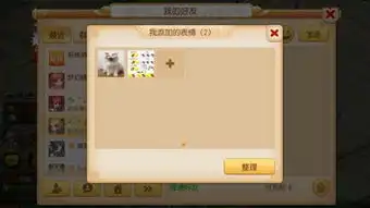  梦幻西游手游斗图功能上线专属表情包可使用