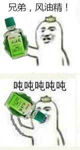  兄弟维他柠檬茶表情图片