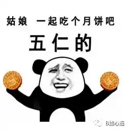生活的表情包元宵节