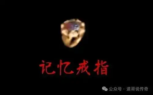  热血传奇这枚特戒单独佩戴的实战价值很低,却比麻痹戒指更贵重