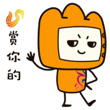  最萌表情包闪电来袭咱电视人自己的表情包收好不谢