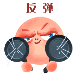  微信表情包肉球球第二弹