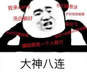 啊呸表情包王者荣耀