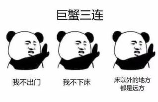  星座三连表情包
