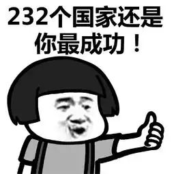  整个银河系你最成功表情包下载整个银河系你最成功表情包高清无水印极光下载站