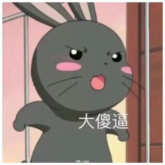  发横财的相册表情包