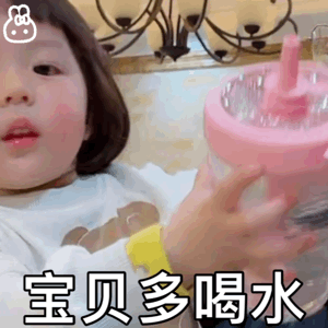 萌娃动态表情包你说的话没一句我爱听的闭嘴吧你