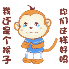  萌贱猴子表情包跃猴日常