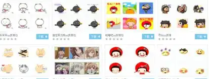  求一个qq表情包求这个表情的表情包悬赏100分加我三扒三七零五七七七