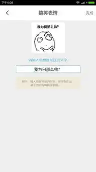  表情制作器app表情制作器app安卓版下载