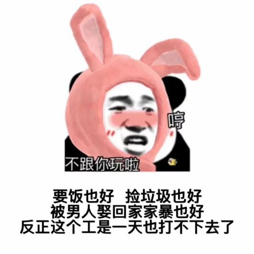  熊猫头表情包互送圣诞节礼物吗你送我礼物,我送你具体地址