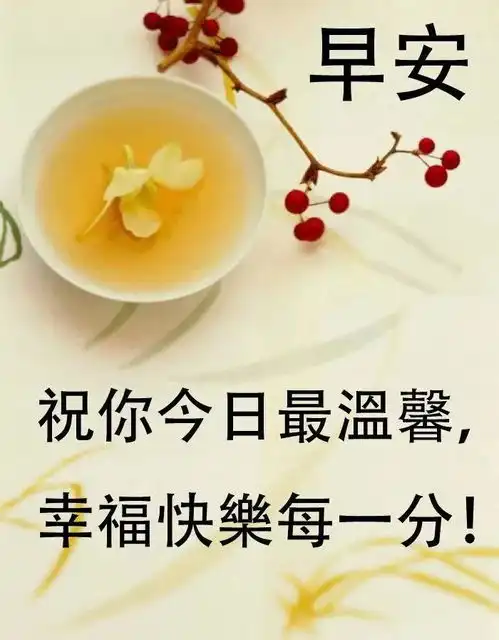  8.14早安表情包早上好问候语七夕节早安问候语