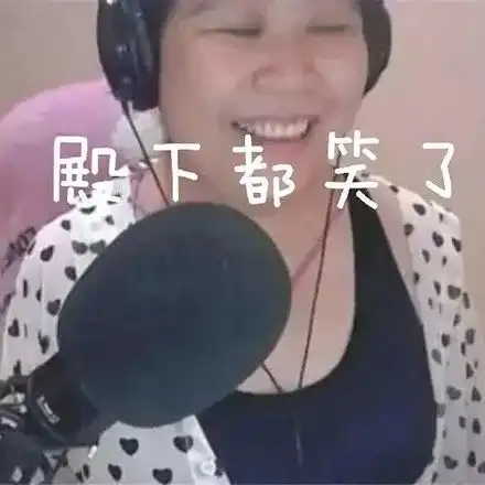  网红假照翻车超火乔碧萝殿下表情包