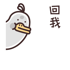  闲来画只鸭哈利路鸭微信表情商店已上线