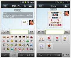  微信3.5forandroid全新发布