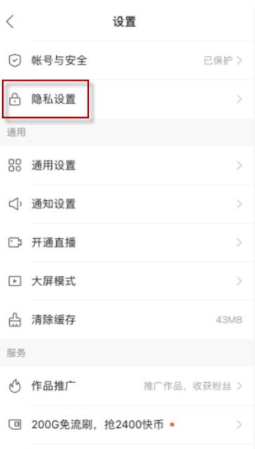  快手关闭熟人圈功能是什么意思