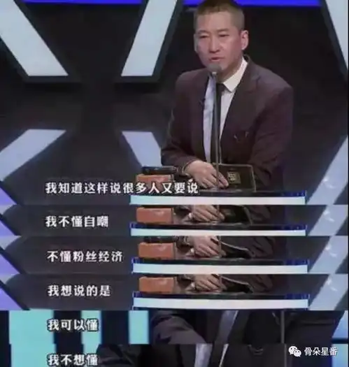  当吐槽误伤他人,是失去边界还是上纲上线