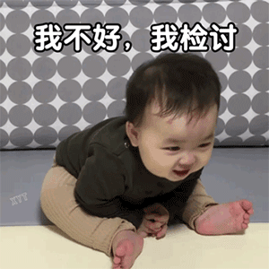 情侣道歉专用头像表情包认错的可爱文案 情侣道歉专用头像表情包认错的可爱文案