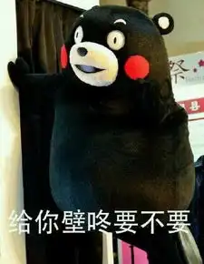 壁咚表情包图片大全
