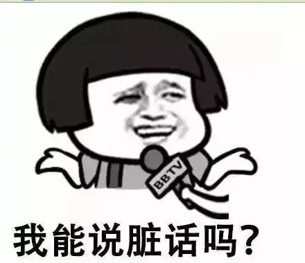 90后老了表情包社区民警