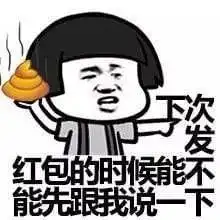  没抢到红包表情包,有这些表情之后,人见人爱拿走不谢