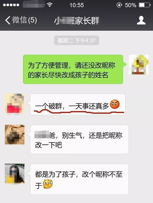  被班主任踢出群家长重新入群质疑布置作业太晚被踢出群的家长已重新入群,涉事老师已道歉,还发热烈欢迎表情包