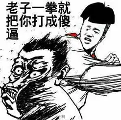  男票一定要找个听话的,不然要来干嘛