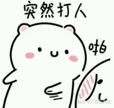 突然惊慌表情包打人