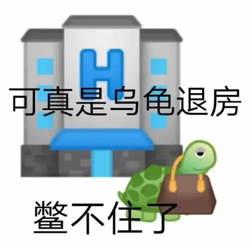  表情包沙雕表情包1441期