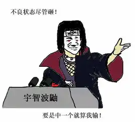  火影忍者ol最新原创算我输表情包不喜勿喷火影忍者ol火影忍者ol官网...