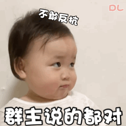  黄夏温表情包gif图合集宝宝说的都对