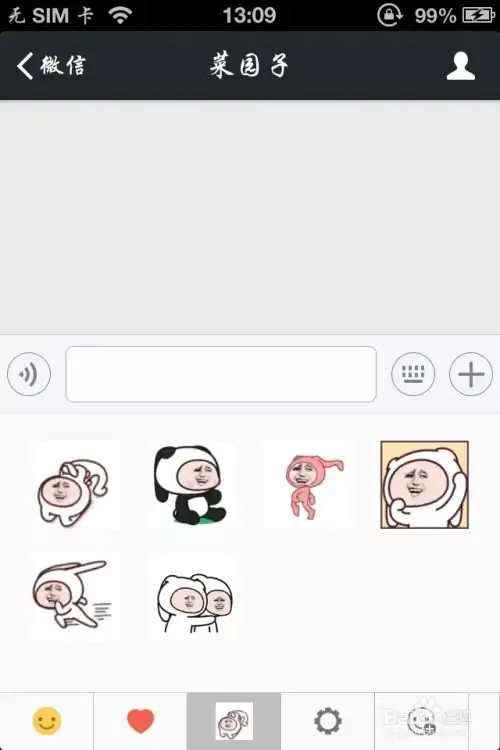  怎么给iphone微信添加表情包