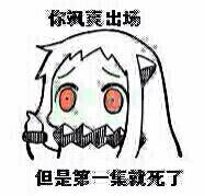  求这系列表情包,越多越好,顺便,图中这个是谁