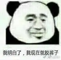 击毙你回复的表情包