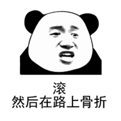  牵劳资的手,用劳资的表情包