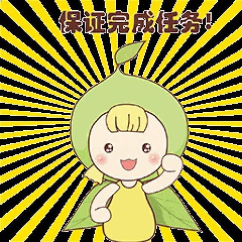  小青果表情包之工作篇