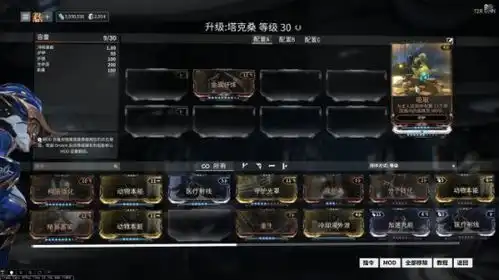  星际战甲新手攻略开图篇抵达金星