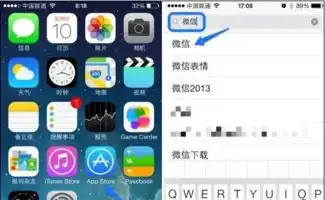  微信苹果版手机怎么下载安装