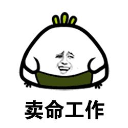 泪奔沉迷工作的上班族,正在见证它的消亡......